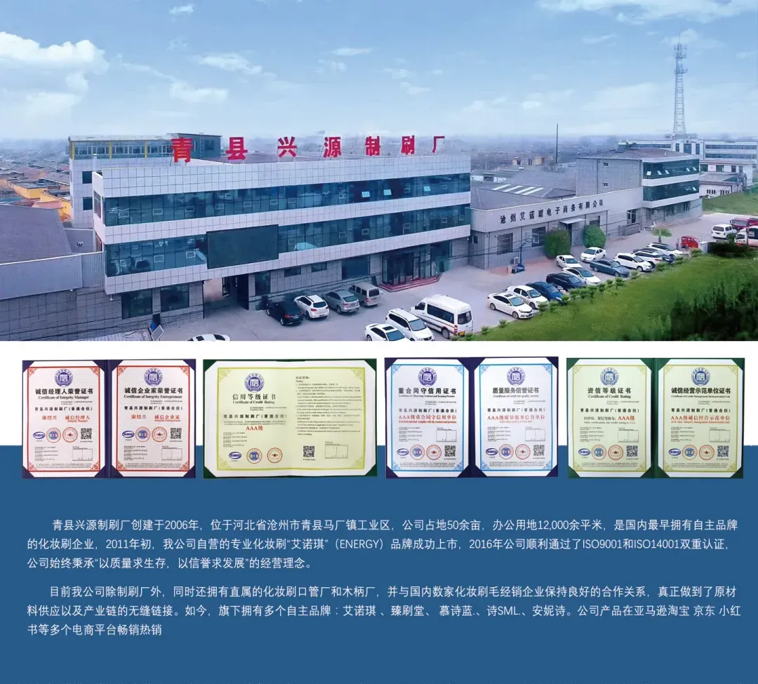 AINOCHI makeup brush factory headquarters and office building established in 2004, exterior view with parking area.