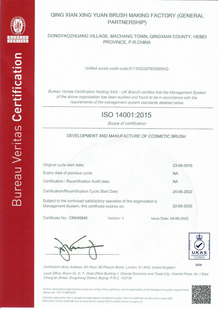 ISO 14001:2015 environmental management certification for Qingxian Xing Yuan Brush Making Factory.