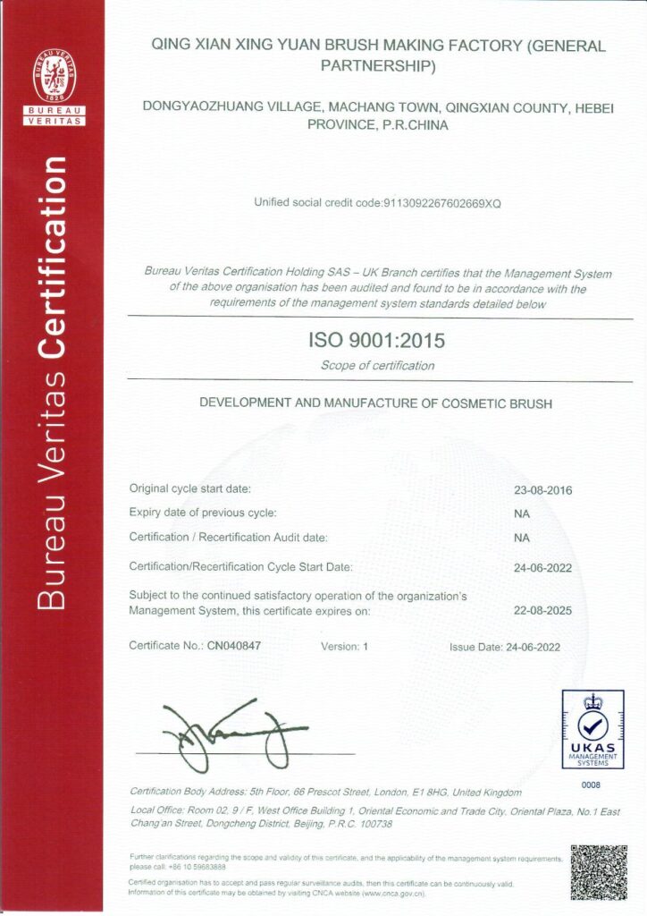 ISO 9001:2015 quality management certification for Qingxian Xing Yuan Brush Making Factory.