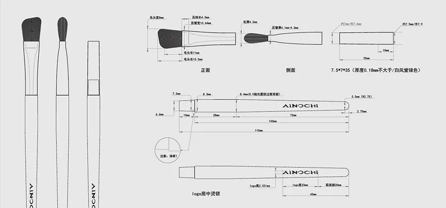 Technical design drawings showing dimensions and structure of a custom makeup brush